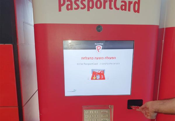 עמדה של פאספורטקארד עמדה של פאספורטקארד