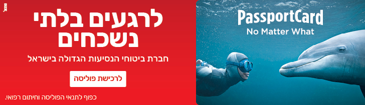 באנר פספורט קארד באנר פספורט קארד