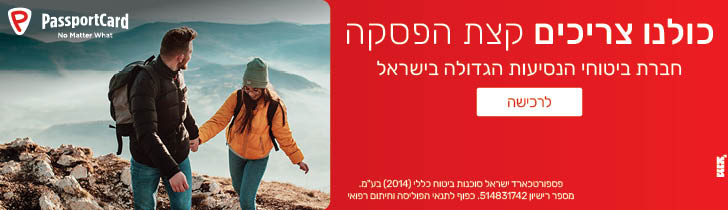 באנר מטיילים באנר מטיילים